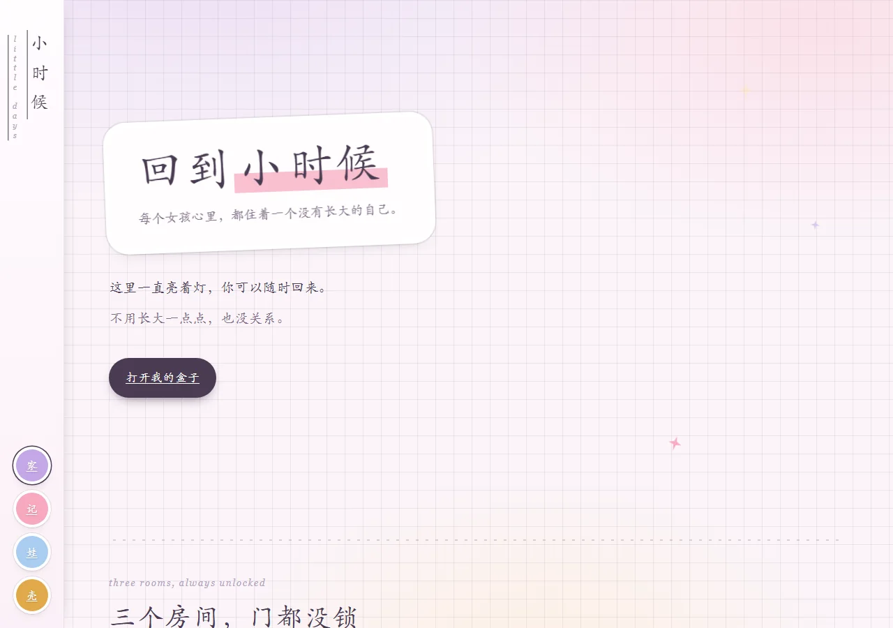 封面页：一张可以撕下来拖走的标题贴纸